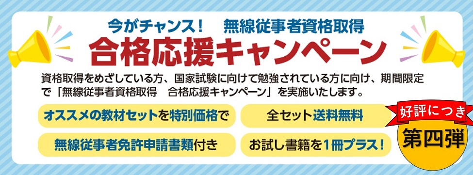 学習用電波法令集（抄） 平成２９年版/情報通信振興会 | www