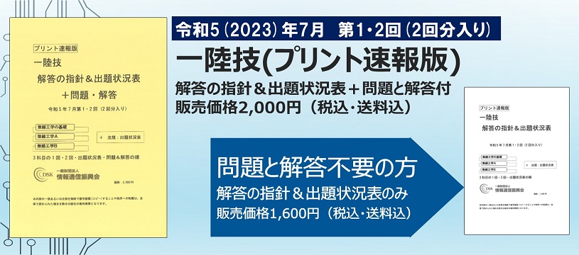 情報通信振興会オンラインショップ / TOPページ